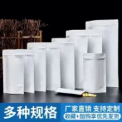 「🌟臺灣熱銷」牛皮紙自封袋食品茶葉包裝袋鋁箔密封自立自封定製訂製乾果牛肉乾s