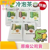 🎁十倍蝦幣🎈蜜香紅茶/烏龍茶/金萱/四季春 冷泡茶3g X 10入【125K 百茶文化園】 ✔️茶包 冷泡茶