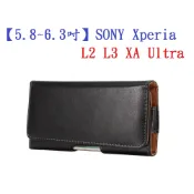 殼起來3C手機配件 【5.8~6.3吋】SONY Xperia L2 L3 XA Ultra 羊皮紋 旋轉 夾式 橫式手機 腰掛皮套