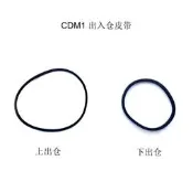 ✨Cdm1出入倉皮帶 適合馬蘭士CD94/95/99/99se 飛利浦lhh1000/CD960