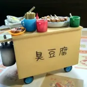 香港街頭小食車仔檔 - 臭豆腐迷你版 (最後1檔)