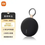 優品優選 小米(MI)REDMI 藍牙音箱2 小米音箱音響長續航防塵防水便攜插卡