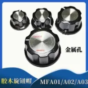 【臺灣出貨】膠木旋鈕MF -A01/ A02/  A03  內孔 音響儀器儀表電位器旋鈕帽
