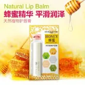 【原廠品質驗證  免運】泊泉雅天然植物潤唇膏 滋潤補水保濕防幹燥防凍裂潤唇膏批發