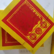 臺灣精選 閩南金紙土地觀音招財拜拜小金中金大金紙財神四季平安發財金紙