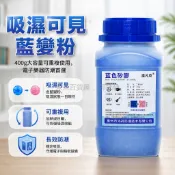 台灣出貨✨ 藍色變色矽膠 二氧化硅乾燥劑 可再生循環使用 電子樂器防潮箱 工業變壓器防霉 吸濕指示粉紅 透明瓶裝