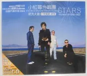 小紅莓合唱團 星光大道十年精選 + 新歌 2CD 專輯 (保存良好) 初版