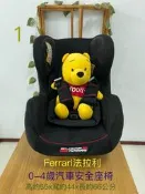 Ferrari 法拉利 旗艦 0-4歲 汽車安全座椅 尊爵黑 符合人體工學骨架