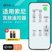 滿300出貨 適用SONY索尼UDA-1 USB解碼 耳放 放大器播放功放壹體機遙控器RM-ANU193 182
