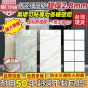 免運🔥免費送樣🔥仿大理石壁貼 大理石磁磚貼 廚房防油壁貼 大理石紋壁貼 防水大理石貼 牆貼 自黏壁紙 防水防黴阻燃免膠
