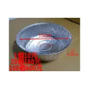 (店+)吉田佳 B51321，鋁箔皿6吋，蛋糕模，發粿模，蘿蔔糕，甜年糕，