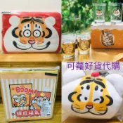 出清 限量 7-11 我不是胖虎 小虎  零錢包 娃娃 胖虎啤酒杯  酒杯 卡套 卡夾 證件夾 證件套