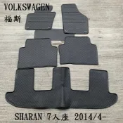 【猴野人】VOLKSWAGEN 福斯 SHARAN 7人座『2014/4- 年式』汽車腳踏墊，橡膠材質 防水抗污 耐磨