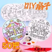 批發可開發票批發統編塗鴉扇子彩繪扇子透明扇子彩繪 塗鴉DIY造型扇涼扇手扇 塑膠扇子團扇幼兒園畫室創意彩繪圓扇