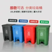 心靈避風港 【四色分類】垃圾桶 腳踏式垃圾桶 回收箱 垃圾回收桶 口罩垃圾桶 60L大容量 學校社區專用 腳踏開蓋 免接觸 分類回收 環保耐用