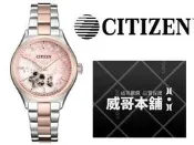 【威哥本舖】星辰CITIZEN全新原廠貨 PC1016-81D 櫻花限定廣告款 白蝶貝面板 藍寶石鏡面 機械女鑽錶