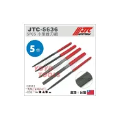 (店+)【YOYO汽車工具】JTC-5636 5PCS 小型銼刀組 鉗工 模具 銼刀 挫刀 方銼 三角銼 半圓銼 木工銼