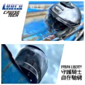 免運✅Lubro Cruise Tech 素色(順傑安全帽SJ)