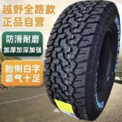 *訂金·🔥臺灣長路虹AT歌譜越野輪胎LT235/245/255/265/275/60 65 70R16 17 18