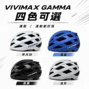🌟秒殺火雞🌟VIVIMAX GAMMA 自行車一體成型 安全帽 亞洲頭型 可調式旋鈕 CNS認證 低風阻 通風散熱