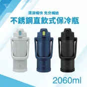 ZOJIRUSHI 象印 SLiT運動型不鏽鋼真空保冷瓶-2060ml(SD-BE20)