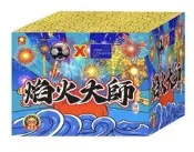 20發焰火大師 扇形煙火 盆花 進香遶境贊炮求婚告白鞭炮爆竹煙火煙花煙火組合煙火批發煙花批發煙火套餐煙花套餐煙火秀