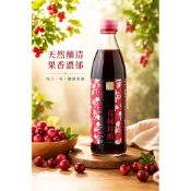 百家珍  蔓越莓醋600ml【醋老闆】