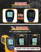 升級版 -50~550度GM550紅外線測溫槍 感應測溫槍 感應式測溫槍 溫度槍 電子溫度計 測溫儀｜HASB31