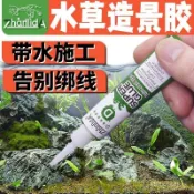 ✨臺灣熱賣24H✨魚缸造景膠沉木珊瑚骨架膠水莫斯杜鵑根水族專用粘石頭膠水水草膠