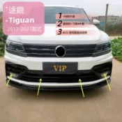 環球購-途觀 Tiguan 黑武士 貼條 Rline 前槓 亮黑 覆蓋 貼條 下網 霧燈框 全黑 貼條 09DU