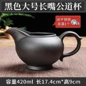 台灣現貨❤️紫砂朱泥公道杯茶海分茶器漏杯紫砂壺茶道零配件 大中小號