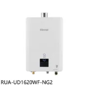林內【RUA-UD1620WF-NG2】16公升數位恆溫強制排氣熱水器天然氣(全省安裝)(陶板屋券1張)