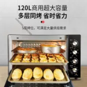 風爐電烤箱商用做生意140l大容量平爐120l烘焙烤麵包100l發酵蛋糕-諮詢運費