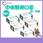 ✨新色上市【CSD中衛】醫療口罩 第一等級 成人平面 - 粉 黃 藍 綠 灰 (50入/盒)《華陀健康生活購物網》