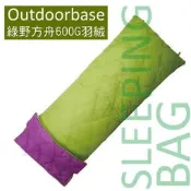 大里RV城市【Outdoorbase】綠野方舟 羽絨睡袋 6℃, 600g信封型全開.透氣保暖加大加寬可合併 24493