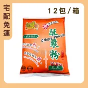【食光盒子】金錢豹 酥漿粉 1kg*12包/箱 酥炸粉 炸粉 酥粉⚠️一單限一箱⚠️