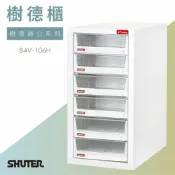 哇哇蛙居家生活百貨 樹德櫃｜6格 B4V-106H｜A4 A3 B4 文件櫃 公文櫃 辦公櫃 書櫃 鐵櫃 效率櫃 檔案櫃