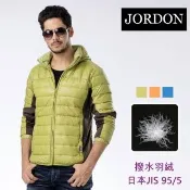 【JORDON 橋登】雙色拼接輕量撥水羽絨外套(男外套/綠色)