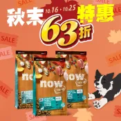 【now】狗狗 鮮肉無穀天然糧 12磅/25磅－大型犬 鮮肉配方｜大顆粒 狗飼料 黃金 拉不拉多 哈士奇