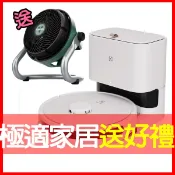 新竹簡單生活館 買就送沃拿多流空氣循環扇【Electrolux 伊萊克斯】極適家居700 自動除塵掃拖機器人(EFR71222DS-柔霧白)