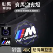 適用於寶馬BMW迎賓燈 新款動態投影燈m2 m3 m4 x1 x2 x3 x4 x5 x6 e39 e36車門燈 照地燈