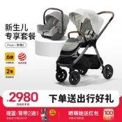 【海外之家】[直播]Joie巧兒宜Finiti嬰兒推車可坐可躺搭配提籃式安全座椅