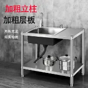 錦盛實木家居 公司貨 免運 附發票 不鏽鋼水槽 洗碗槽 洗手台 水槽 洗衣槽 洗手臺 流理台 洗菜盆 洗滌槽 洗碗池 廚房家用簡易不銹鋼水槽帶支架單槽砍骨頭臺面雙槽洗菜盆架子洗碗