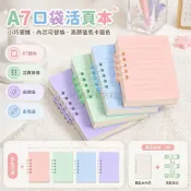 台灣出貨✨ A7活頁筆記本 隨身迷你小本子 學生用線圈本 可拆卸內芯記事本 便攜口袋書 創意高顏值記錄本
