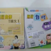 ［115翰林］翰林高中無敵自修全新國文/數學/物理/  互動式歷史/地理/公民講義自修講義1/2/3