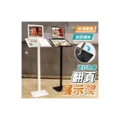 (店+)立式展示架 翻頁展示架 酒店菜單架 食譜翻頁架 公示資料支架 餐廳菜譜展示臺 立式落地菜譜架 菜單架