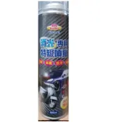 優得YD-142 消光專用特級噴臘 抗污 撥水 清潔 保養 一罐抵三罐 大容量600ml  消光蠟