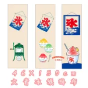 「台灣旗王」文青風直立掛旗 日式冰旗 牛津布材質 掛旗 日式冰旗 日式掛簾 日式掛布 冰店裝飾 冰店裝飾 剉冰 冰字