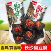 【👑吃貨小分隊】好味屋長沙臭豆腐 香辣臭豆腐 豆幹零食 鐵板煎豆腐 豆乾零食 香辣零食 嫩豆腐 辣味零食