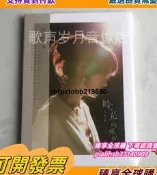 現貨臻享全球購✨CD黑膠唱片】TW原裝正版CDDVD 方季惟 時光慢些走 光的祝福 雨夜花  全新未拆